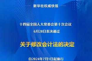 亨德森：我是一名无私的球员 我想上场打出能量